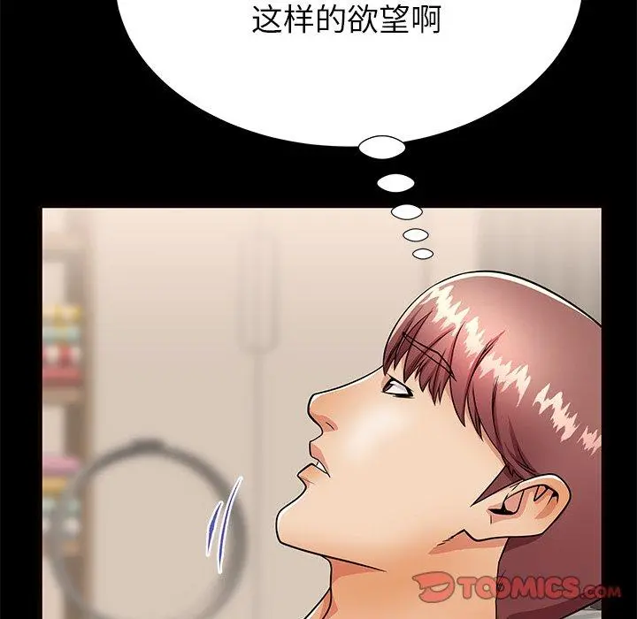 失格妈妈 - 第56话 - page 39