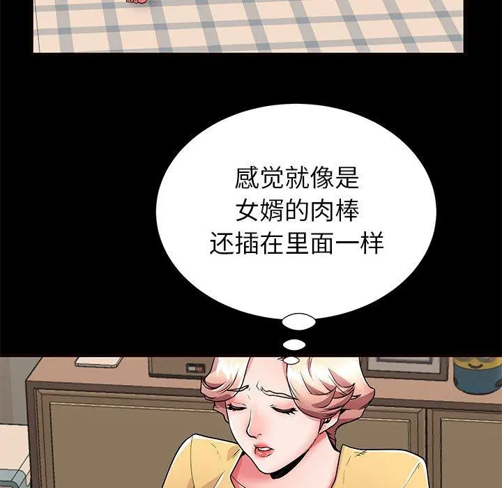 失格妈妈 - 第56话 - page 43