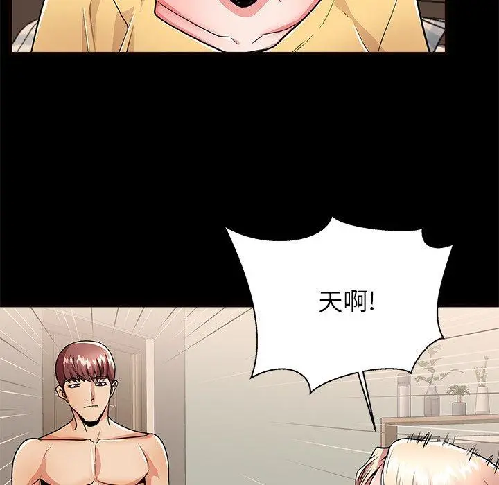 失格妈妈 - 第56话 - page 46