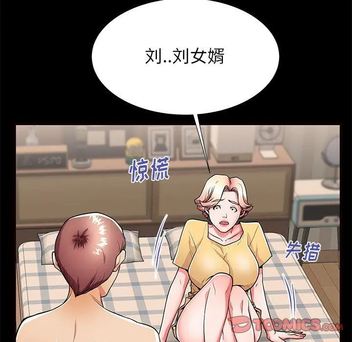 失格妈妈 - 第56话 - page 48