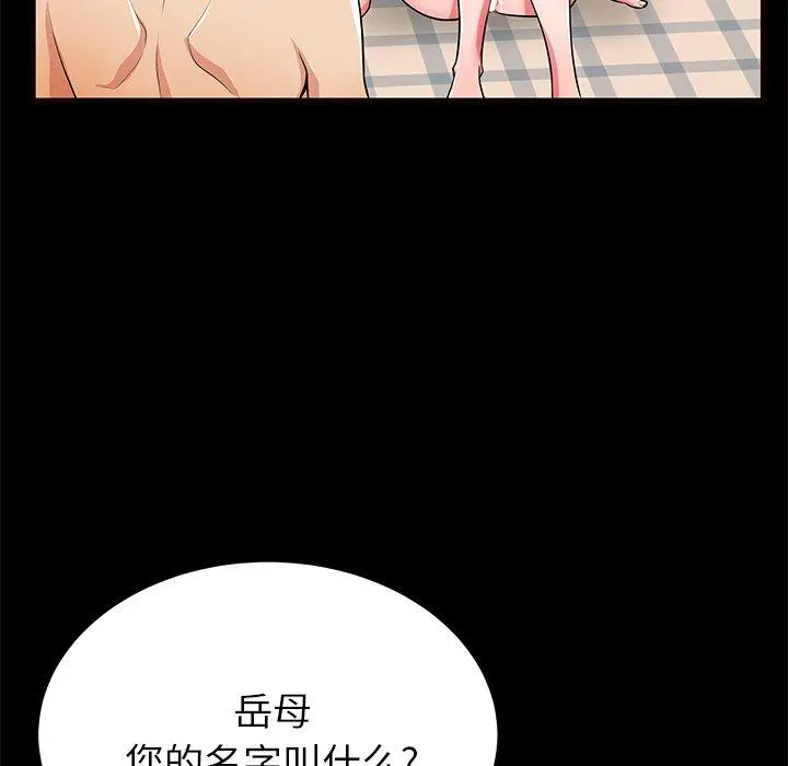 失格妈妈 - 第56话 - page 49