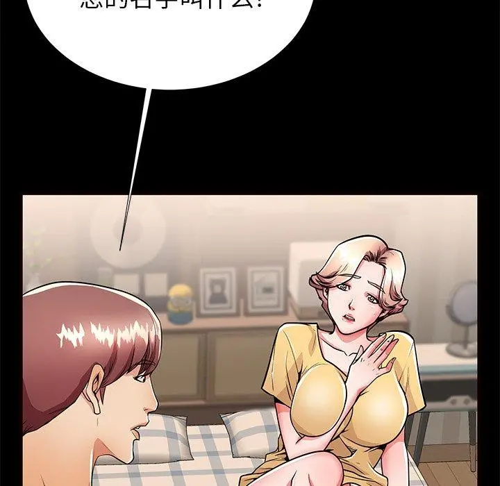 失格妈妈 - 第56话 - page 50