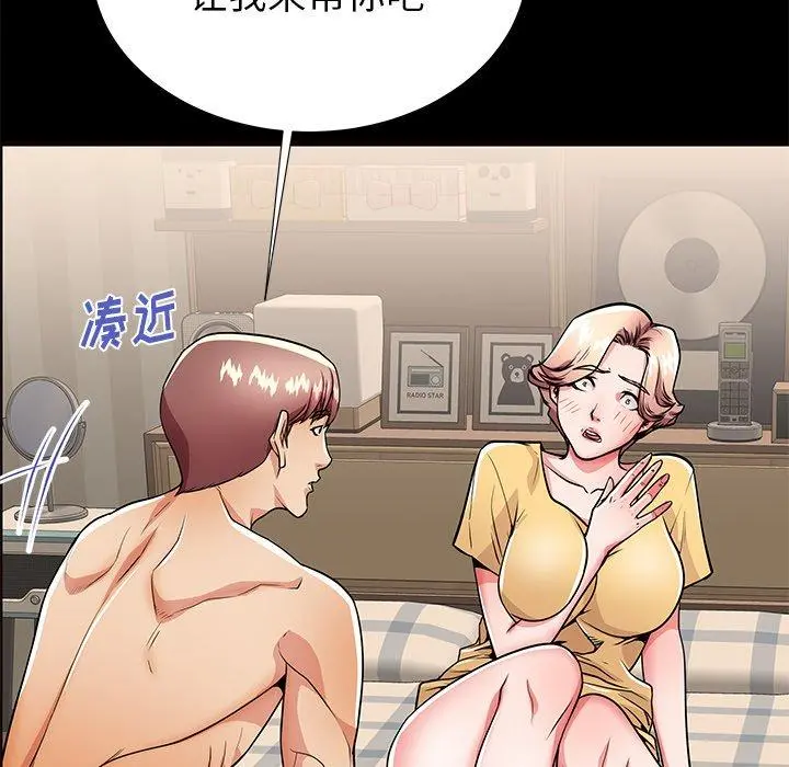 失格妈妈 - 第56话 - page 54