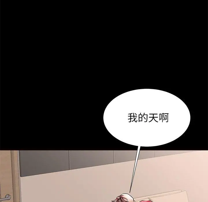 失格妈妈 - 第56话 - page 98
