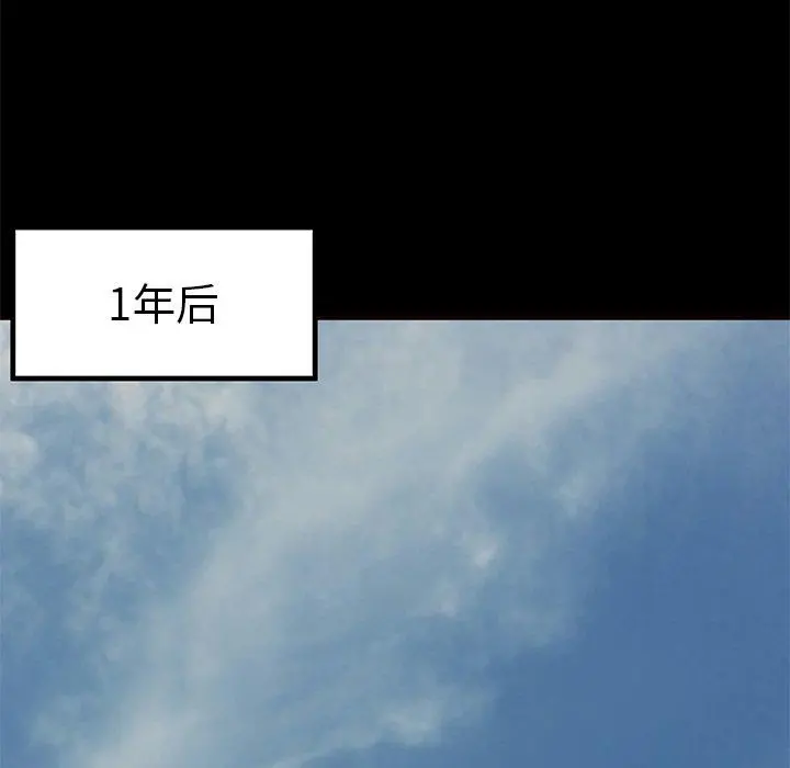 失格妈妈 - 第56话 - page 107