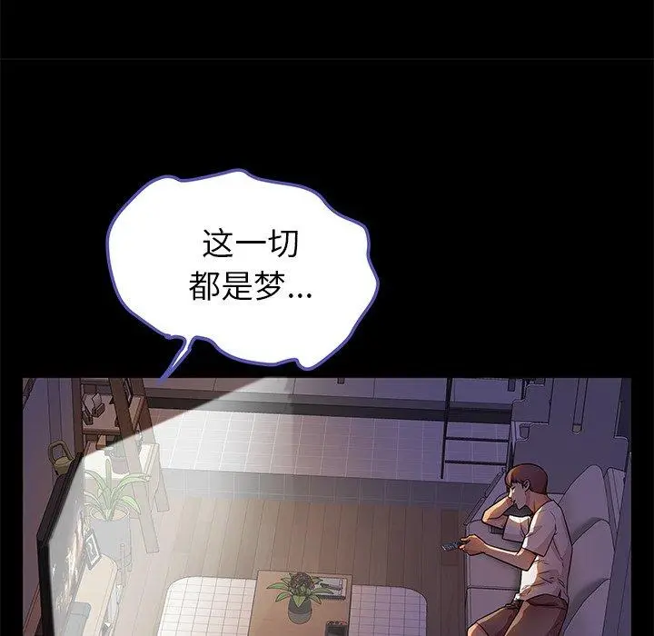 失格妈妈 - 第56话 - page 117