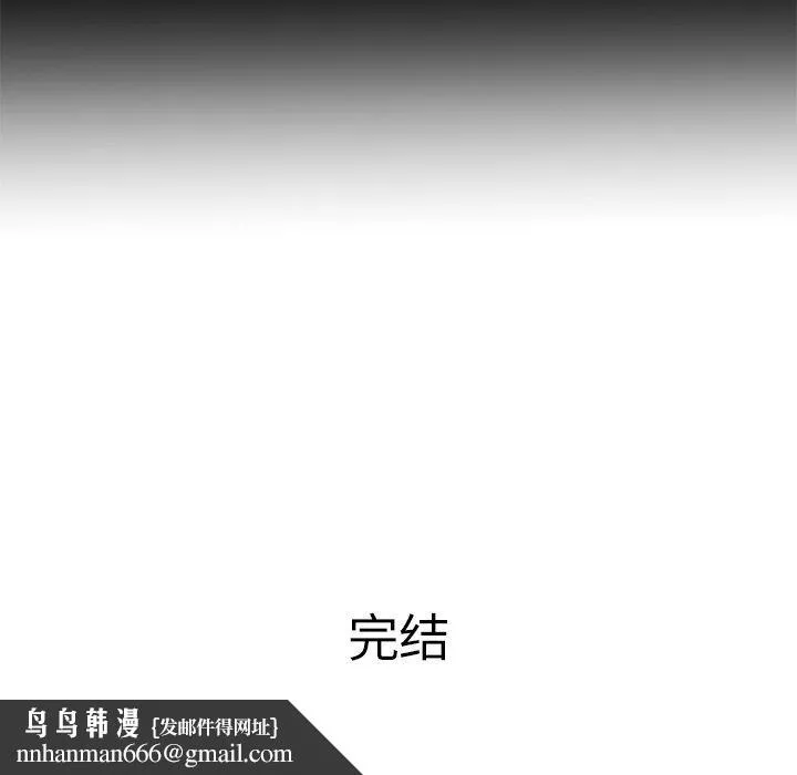 失格妈妈 - 第56话 - page 127