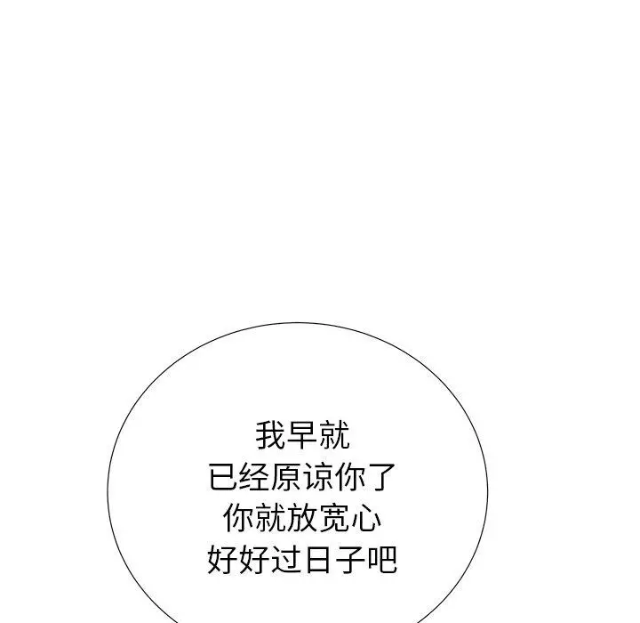 失格妈妈 - 第33话 - page 7