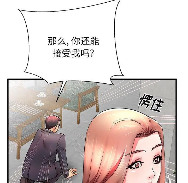 失格妈妈 - 第33话 - page 11