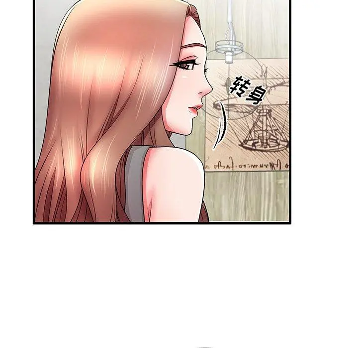 失格妈妈 - 第33话 - page 13