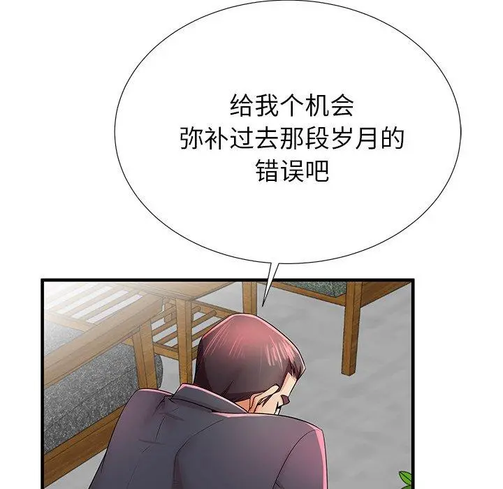 失格妈妈 - 第33话 - page 14