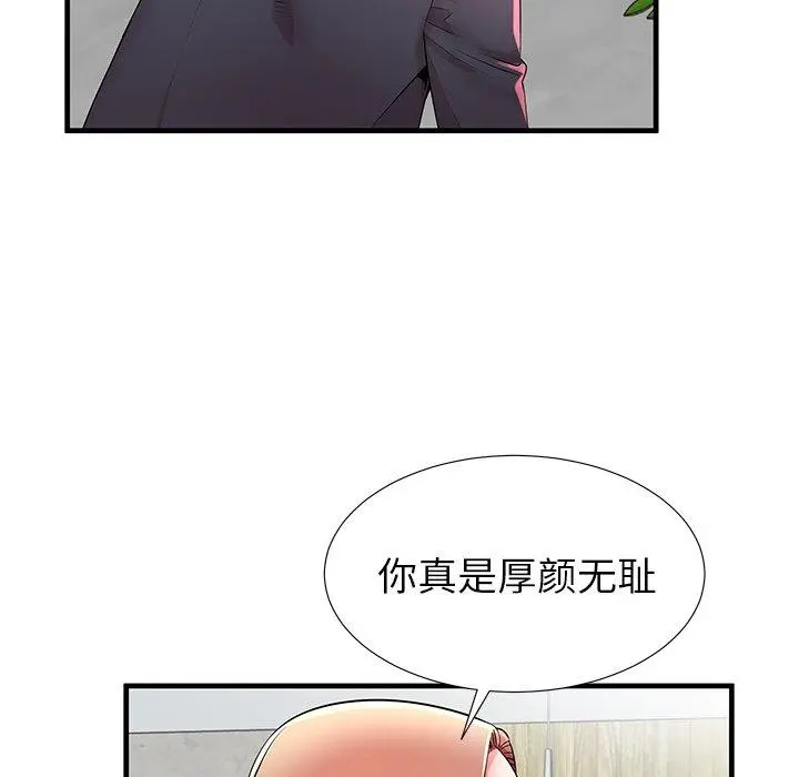 失格妈妈 - 第33话 - page 15