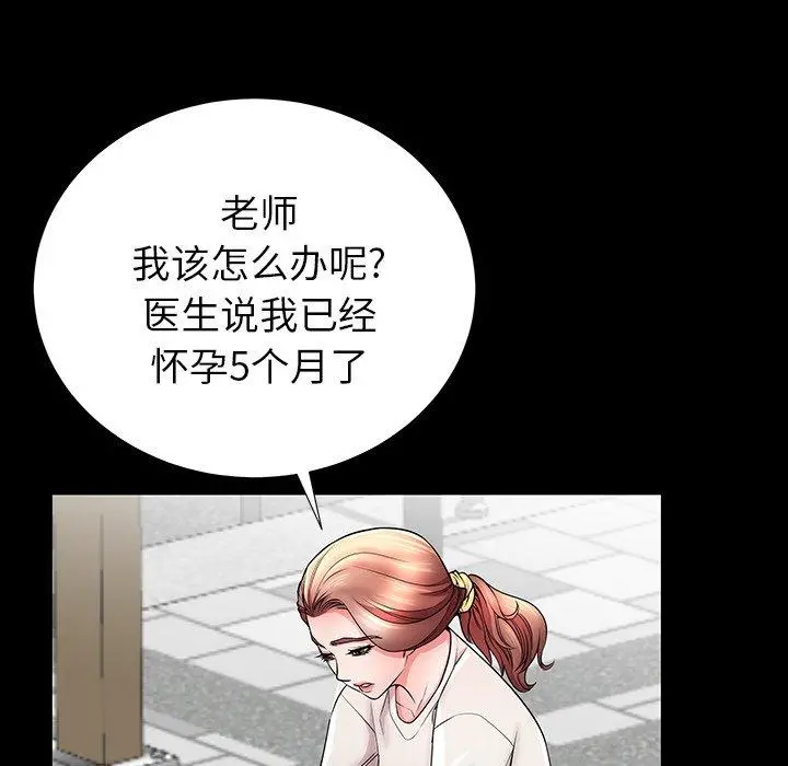 失格妈妈 - 第33话 - page 21