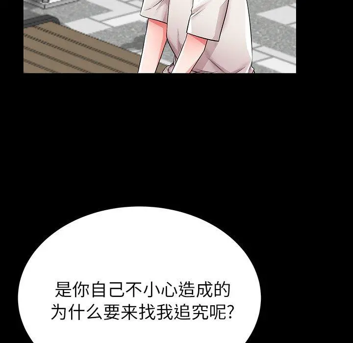 失格妈妈 - 第33话 - page 22