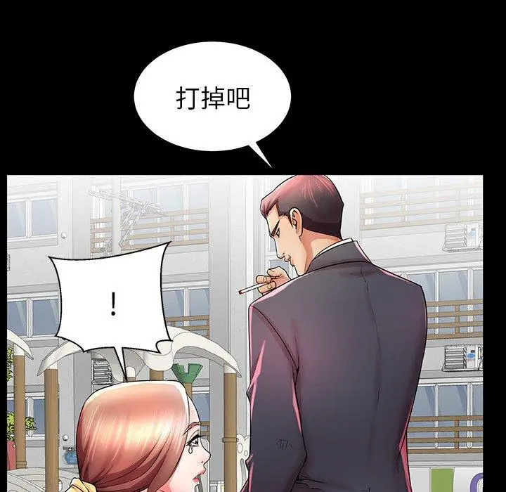 失格妈妈 - 第33话 - page 26