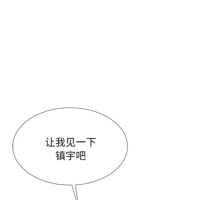 失格妈妈 - 第33话 - page 34