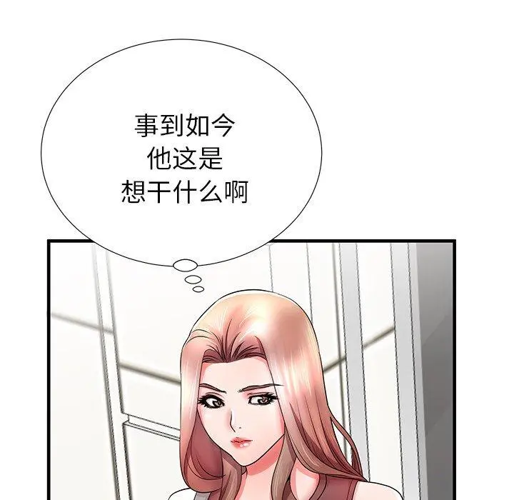 失格妈妈 - 第33话 - page 40