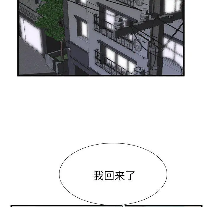 失格妈妈 - 第33话 - page 42