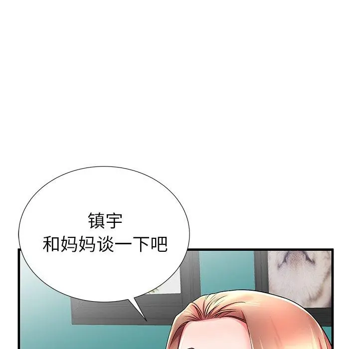 失格妈妈 - 第33话 - page 44