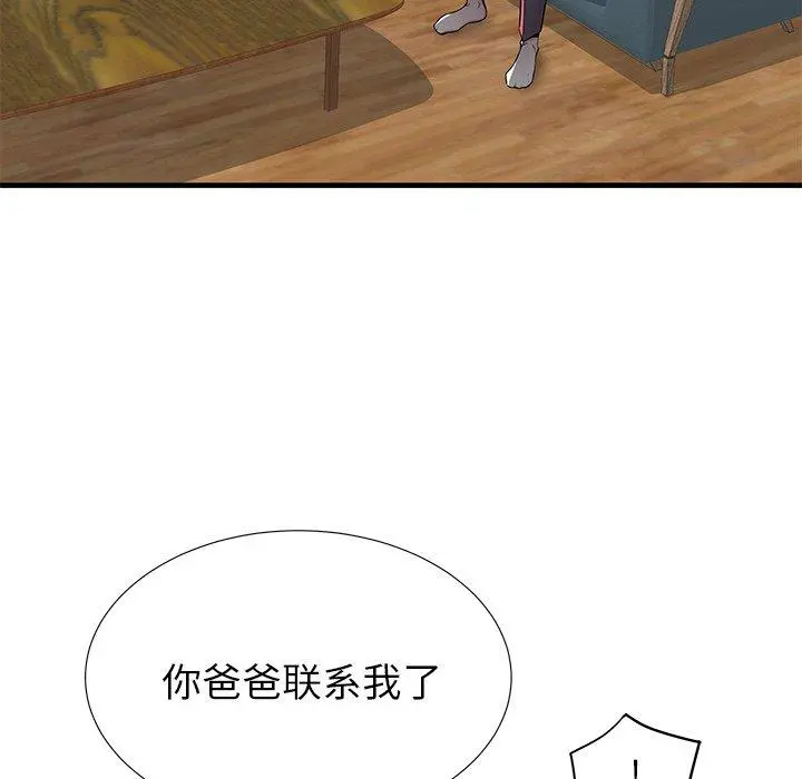 失格妈妈 - 第33话 - page 47
