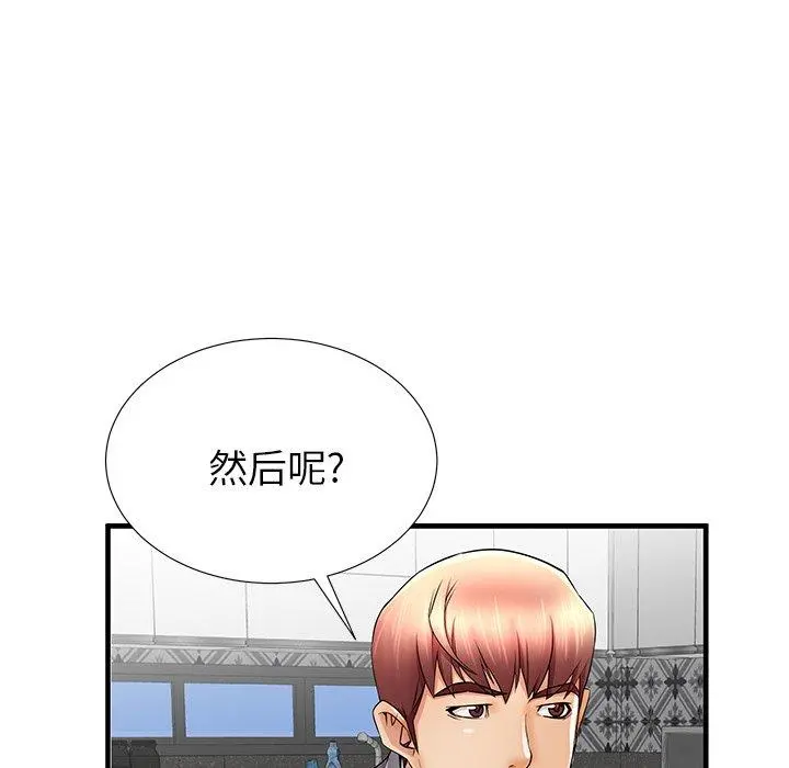 失格妈妈 - 第33话 - page 49