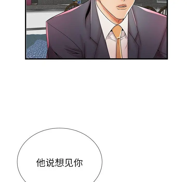失格妈妈 - 第33话 - page 50