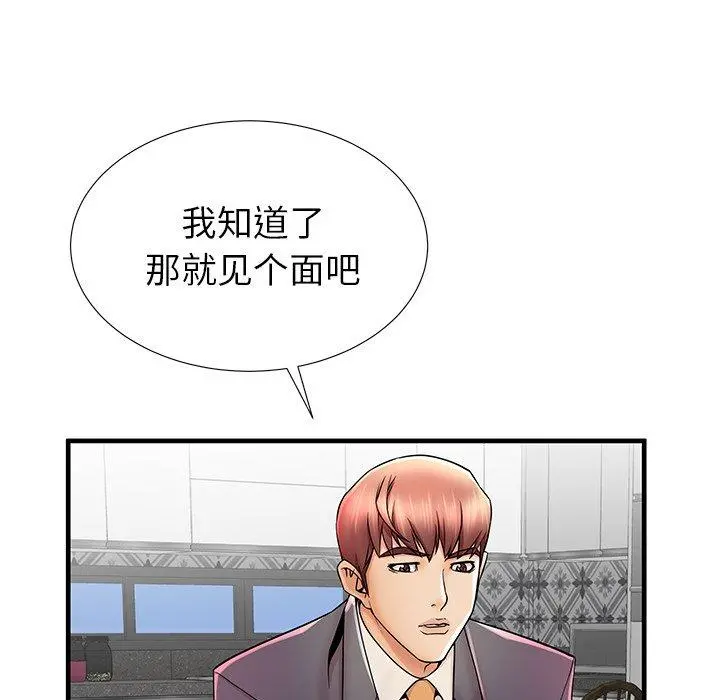 失格妈妈 - 第33话 - page 52