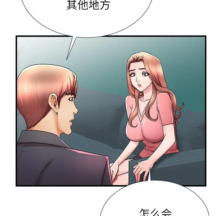 失格妈妈 - 第33话 - page 54