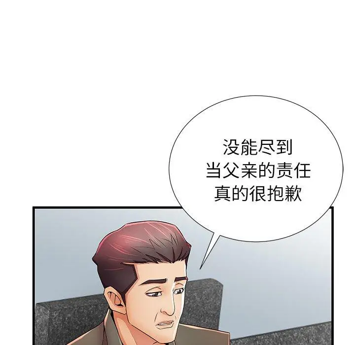 失格妈妈 - 第33话 - page 62
