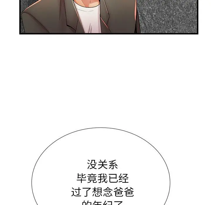 失格妈妈 - 第33话 - page 63