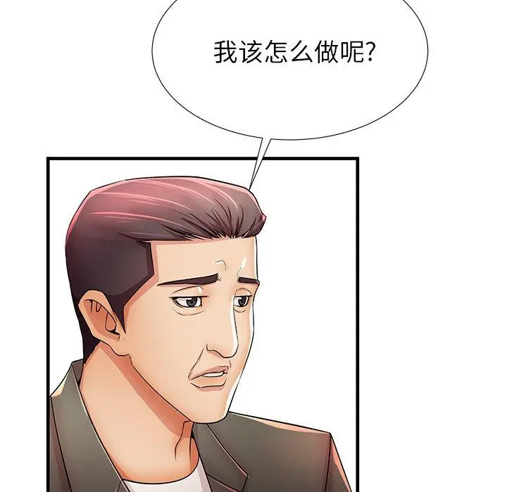 失格妈妈 - 第33话 - page 67