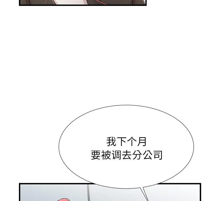 失格妈妈 - 第33话 - page 68