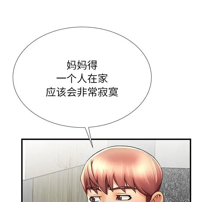 失格妈妈 - 第33话 - page 70