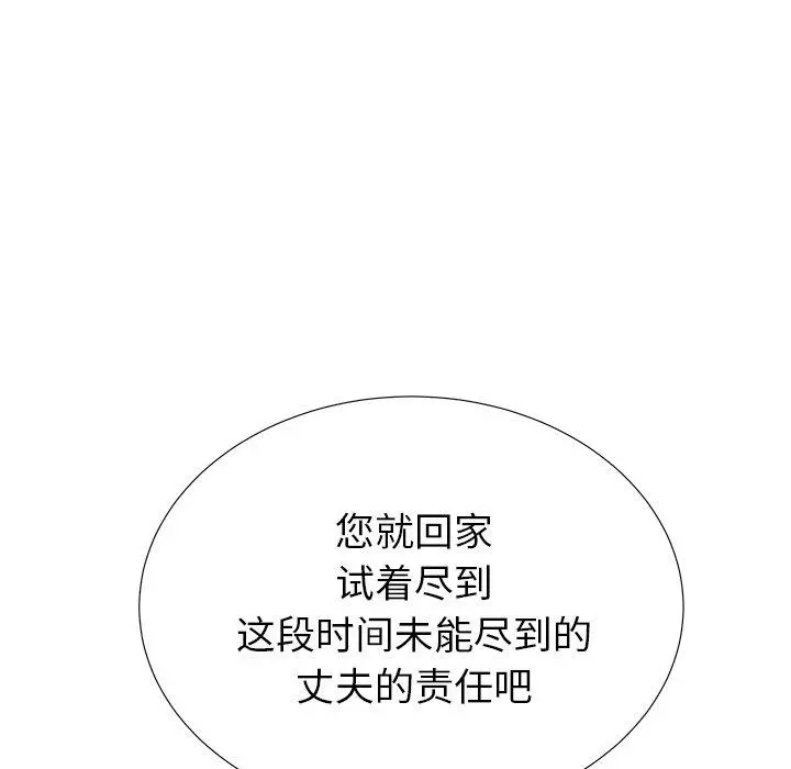 失格妈妈 - 第33话 - page 72