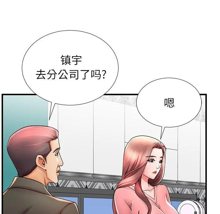 失格妈妈 - 第33话 - page 78