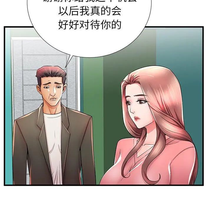 失格妈妈 - 第33话 - page 80