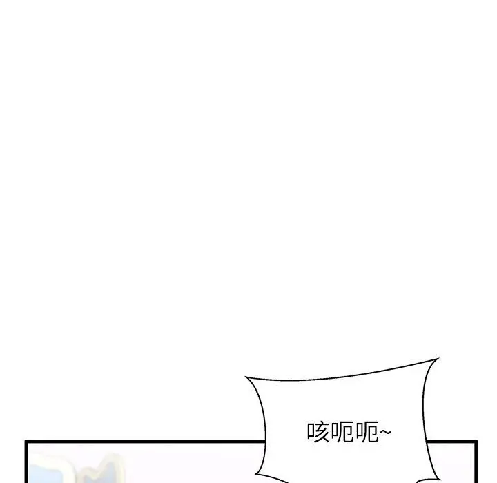 失格妈妈 - 第33话 - page 90