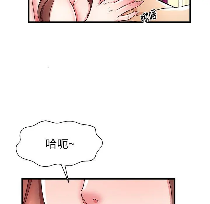 失格妈妈 - 第33话 - page 94