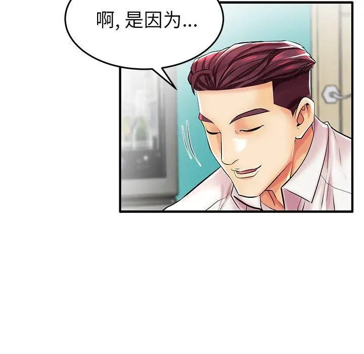 失格妈妈 - 第9话 - page 9