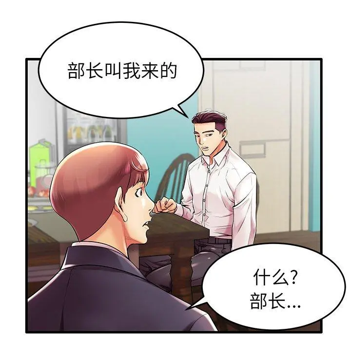 失格妈妈 - 第9话 - page 10