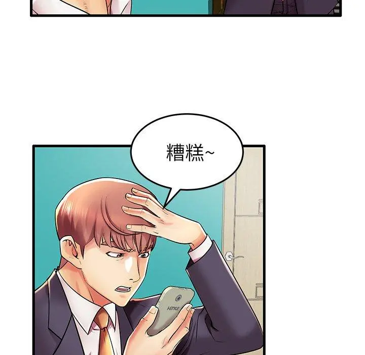 失格妈妈 - 第9话 - page 12