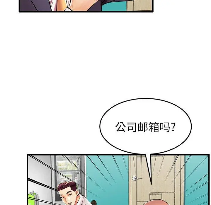 失格妈妈 - 第9话 - page 13
