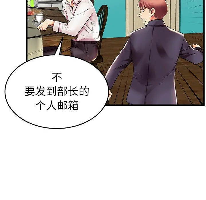失格妈妈 - 第9话 - page 14