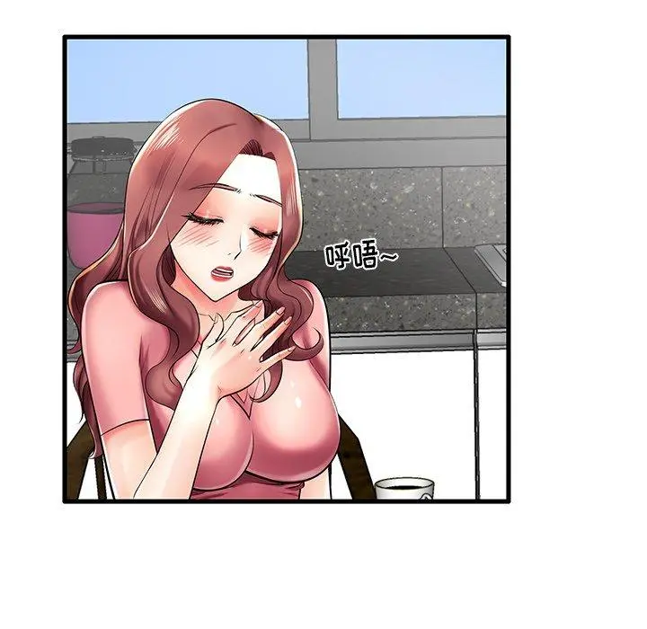 失格妈妈 - 第9话 - page 15