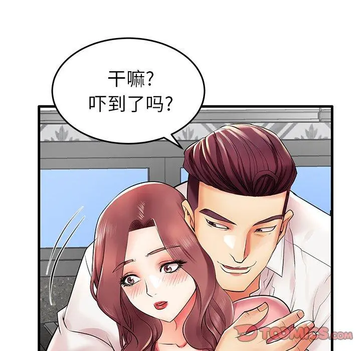 失格妈妈 - 第9话 - page 16