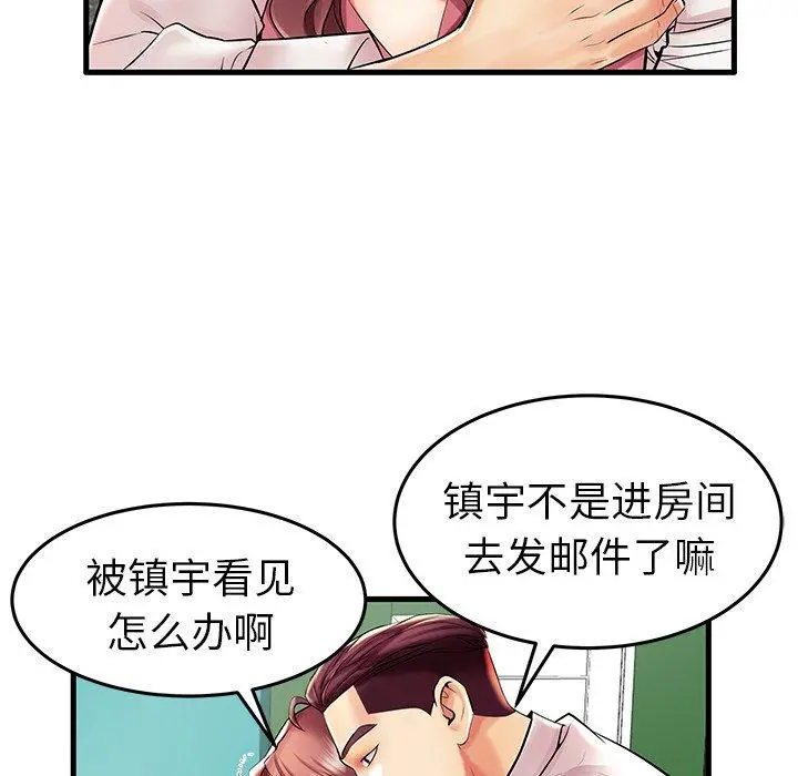 失格妈妈 - 第9话 - page 17