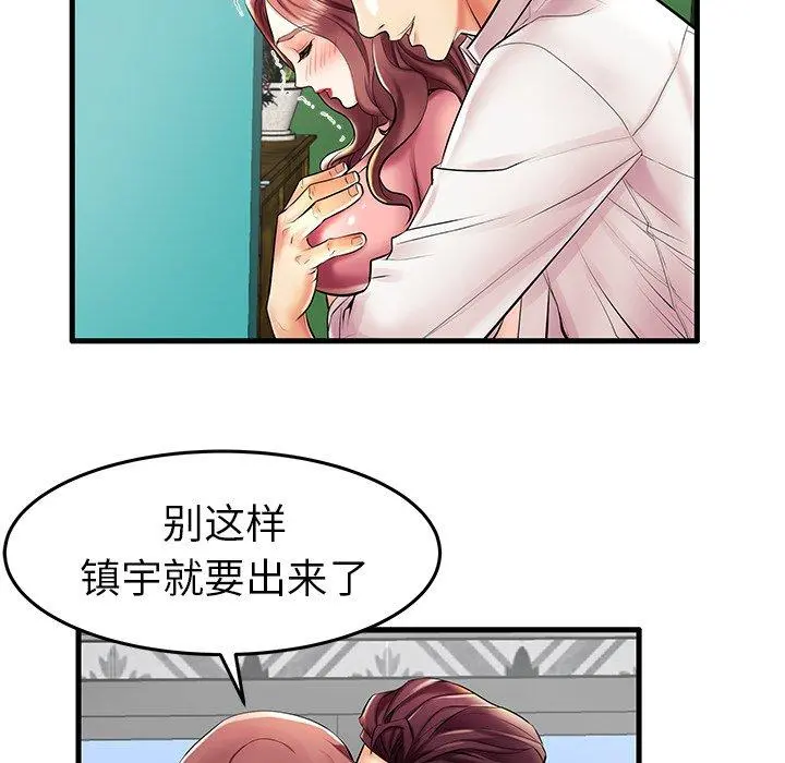 失格妈妈 - 第9话 - page 18