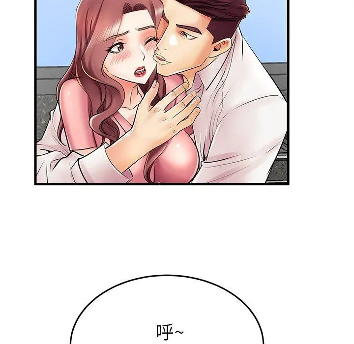 失格妈妈 - 第9话 - page 19