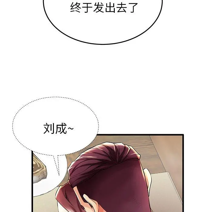 失格妈妈 - 第9话 - page 20