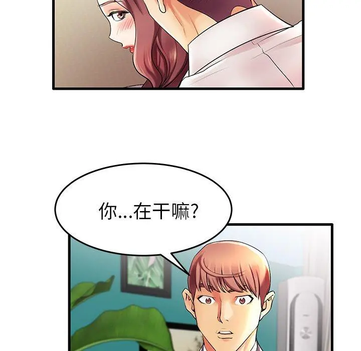 失格妈妈 - 第9话 - page 21